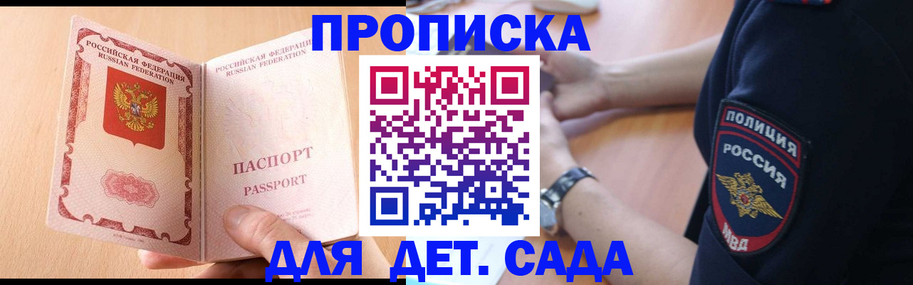 пропишу в квартире в Калининграде
