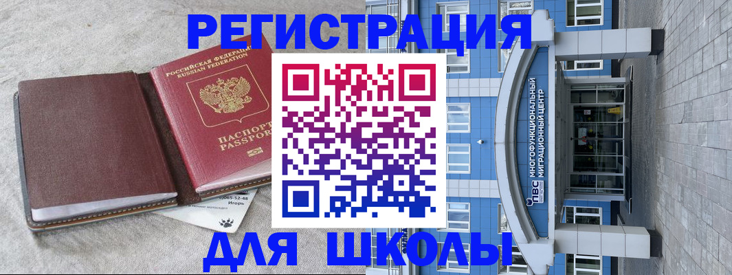 временная прописка в Калининграде