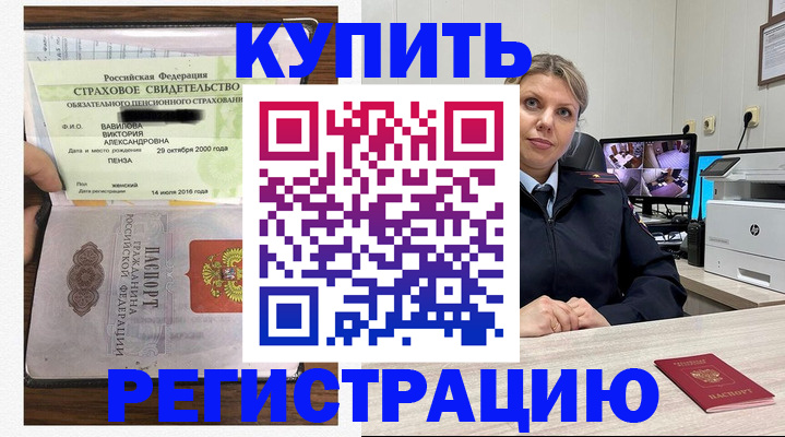прописка ребенка в Калининграде